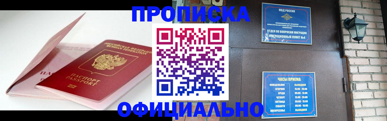 временная регистрация адрес в Агрызе